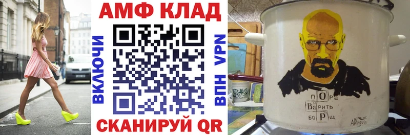 АМФЕТАМИН Premium  Купить  Черногорск 