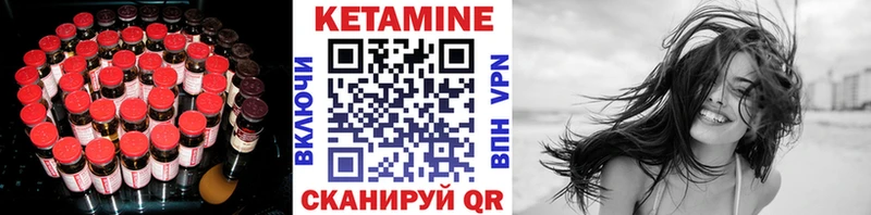 КЕТАМИН VHQ  Купить где  Черногорск 
